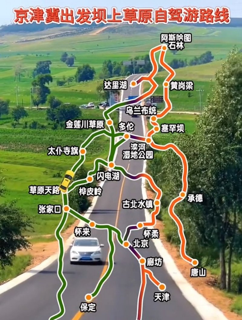坝上农家院：乡村旅游的新风尚